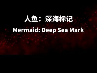 Mermaid: Deep Sea Mark